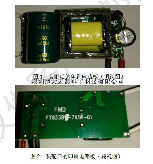FT833B12隔离式LED驱动器-FT833B12尽在买卖IC网